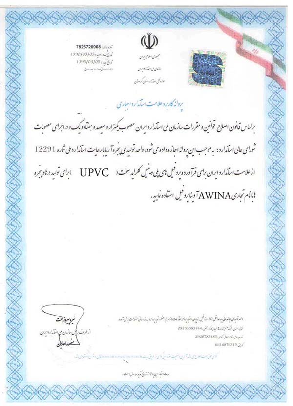 گواهینامه