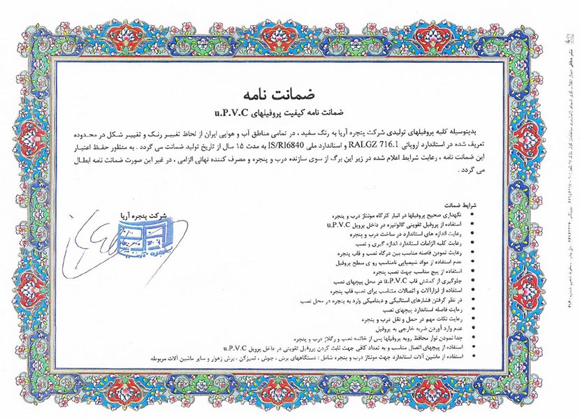 ضمانت نامه